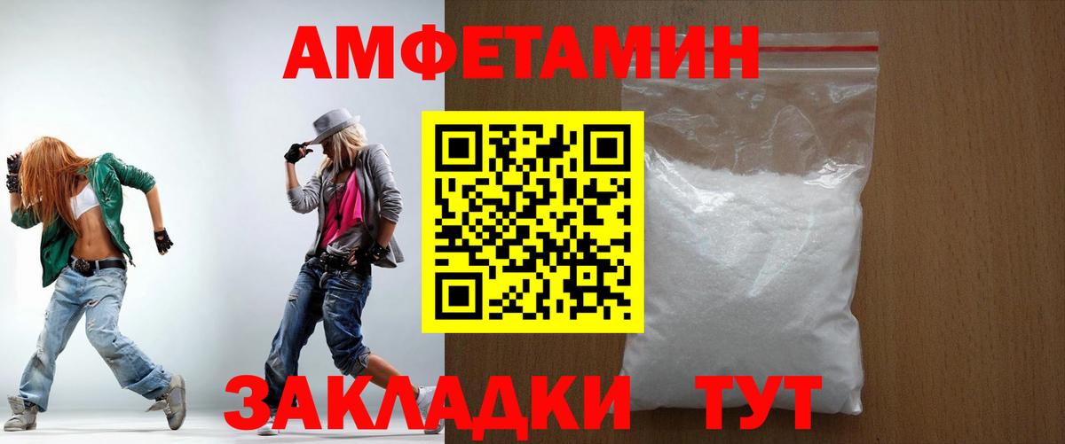 АМФЕТАМИН  Вход с VPN  Бердск  АМФЕТАМИН 97% 