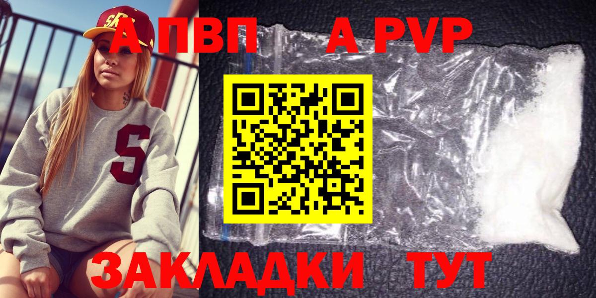 Alpha PVP крисы CK Бердск