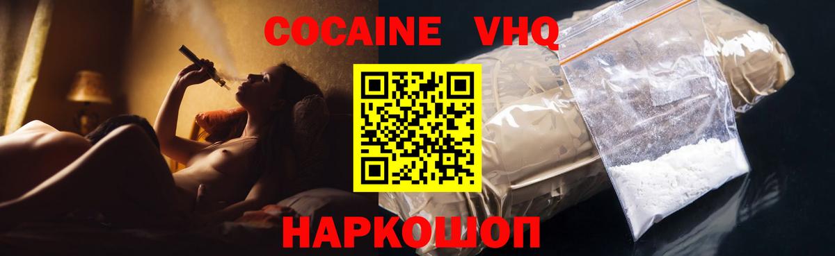 COCAIN 99%  COCAIN Fish Scale  КОКАИН  Вход с VPN  Бердск 