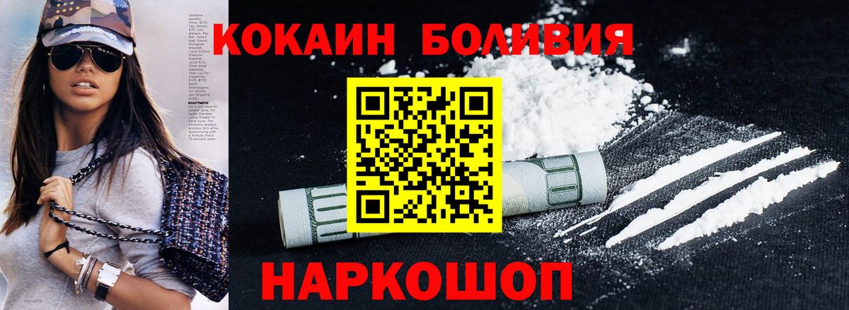 КОКАИН Эквадор Бердск