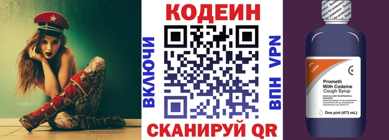 Кодеиновый сироп Lean Purple Drank  Бердск 