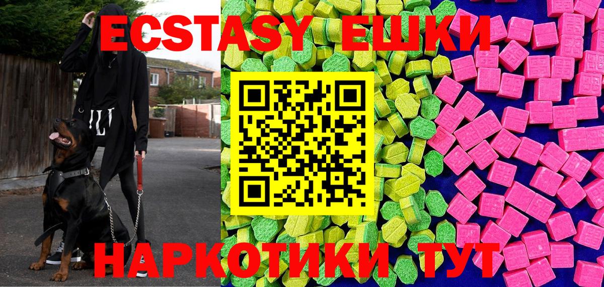 Ecstasy 99%  Вход с VPN  Ecstasy MDMA  купить   Бердск  ЭКСТАЗИ 