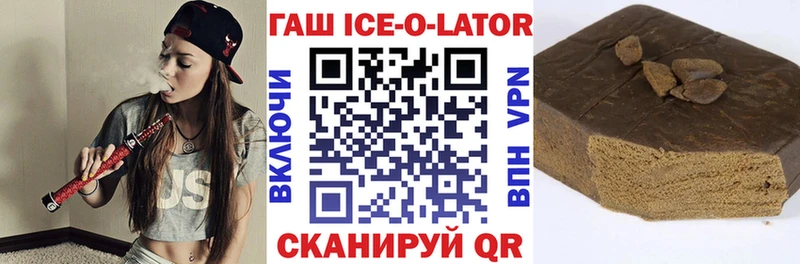 Гашиш гашик Бердск