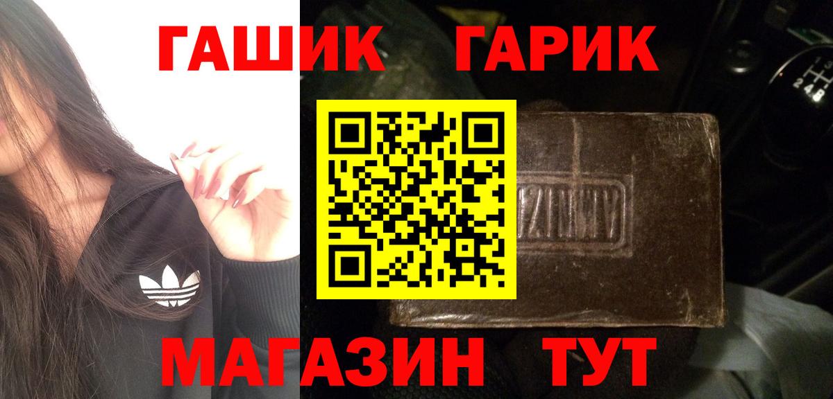 Гашиш VHQ  Гашиш Ice-O-Lator  Вход с VPN  Бердск 