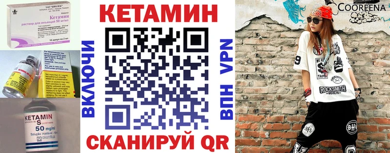 цены наркотик Бердск Кетамин VHQ