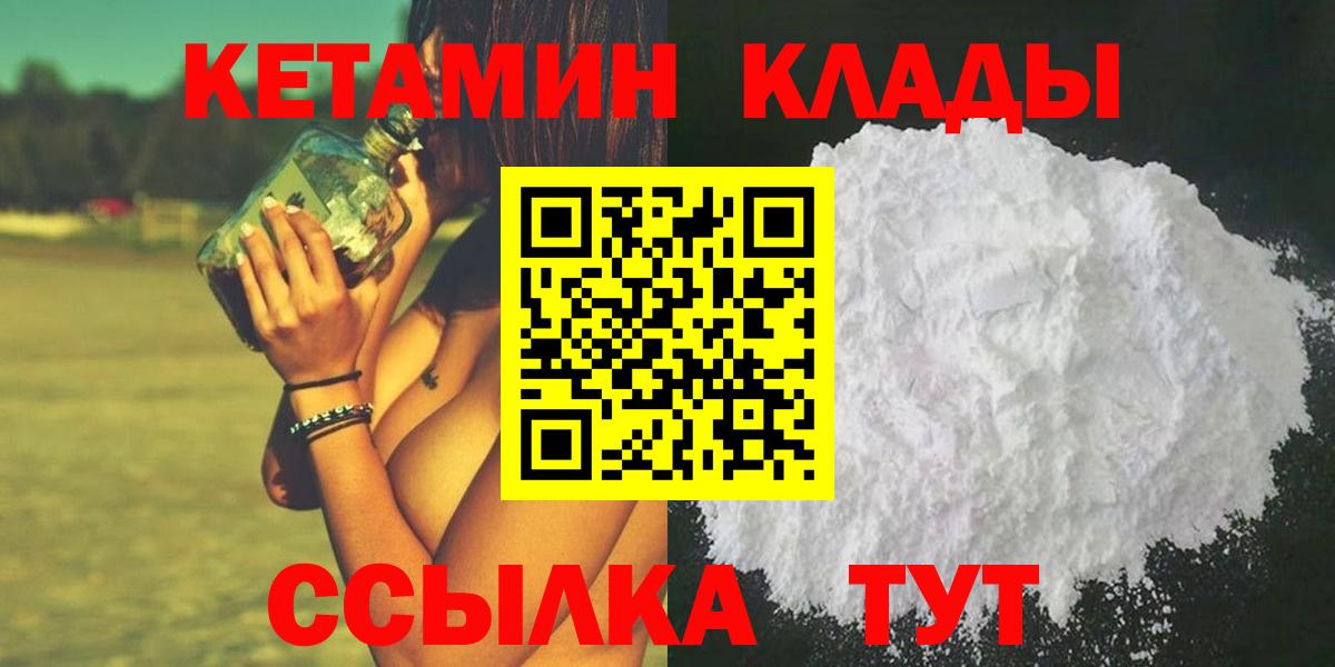 маркетплейс какой сайт  КЕТАМИН VHQ  omg   Вход с VPN  Бердск 
