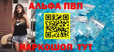 ALPHA-PVP Волжский