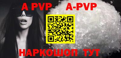 ALPHA-PVP Волжский