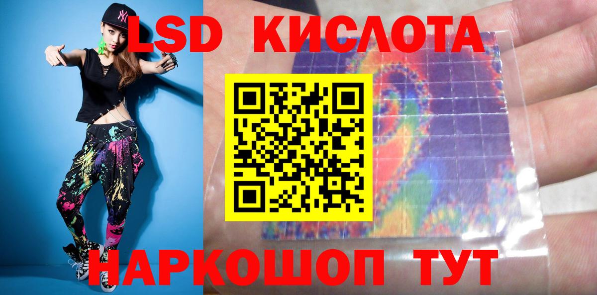 LSD-25 экстази ecstasy Бердск