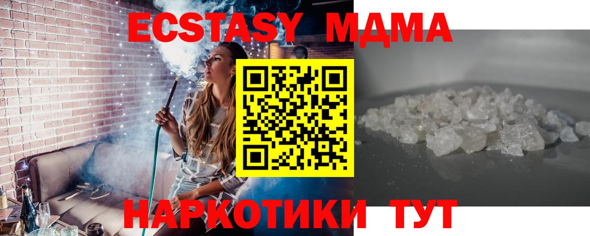 MDMA  МДМА crystal  Бердск  Вход с VPN  MDMA VHQ 