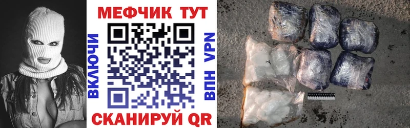 МЕФ VHQ  Бердск 
