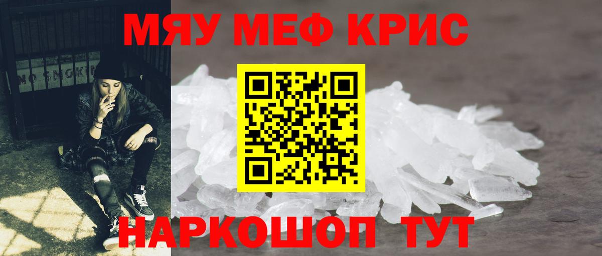 Меф VHQ  Вход с VPN  Бердск 
