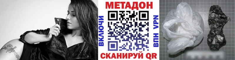 МЕТАДОН белоснежный  купить наркотик  Бердск 