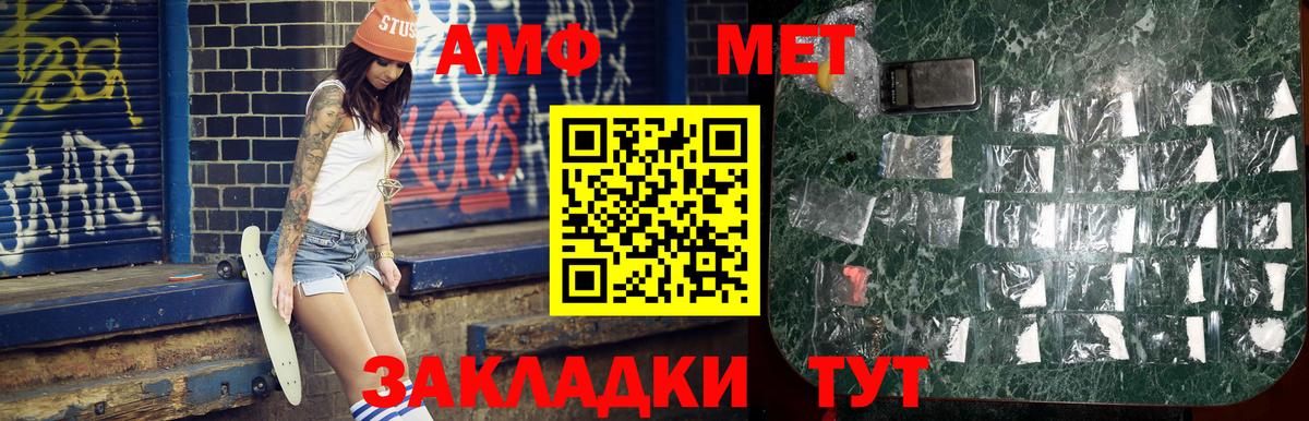 Бердск  МЕТАМФЕТАМИН пудра  Вход с VPN 