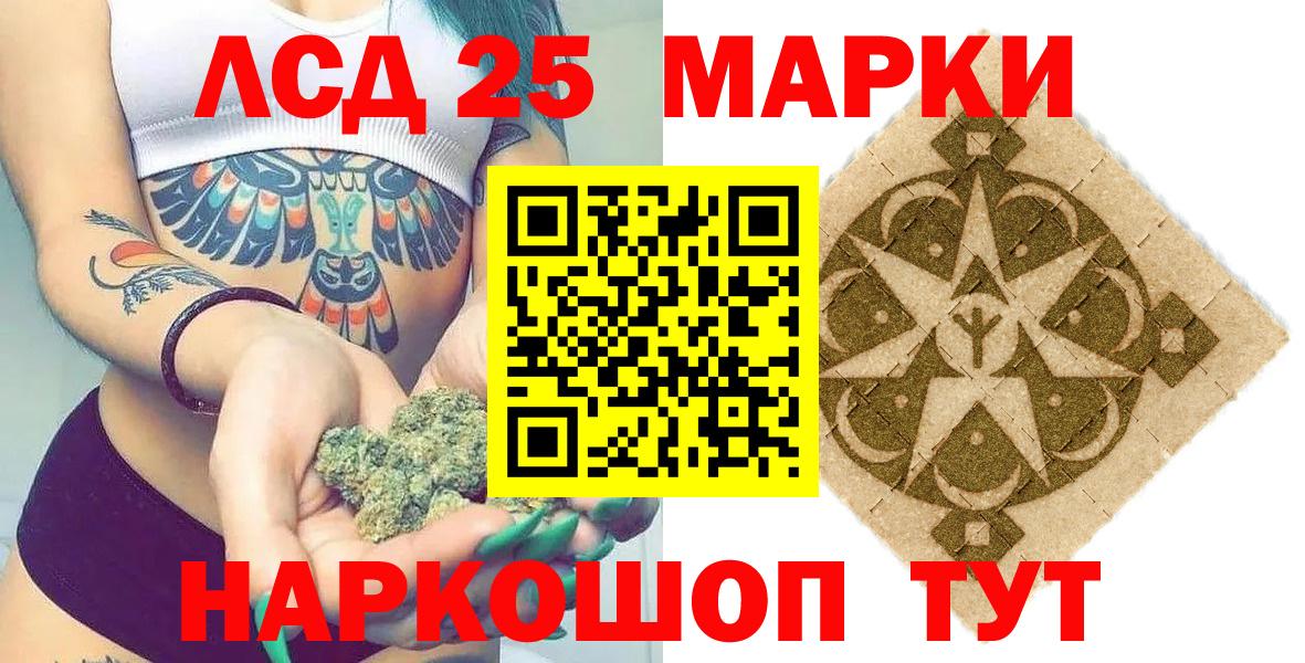 Марки NBOMe 1,5мг  Марки N-bome  Бердск  Вход с VPN 