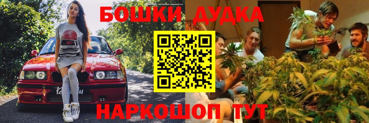 Бошки Шишки Ganja Бердск